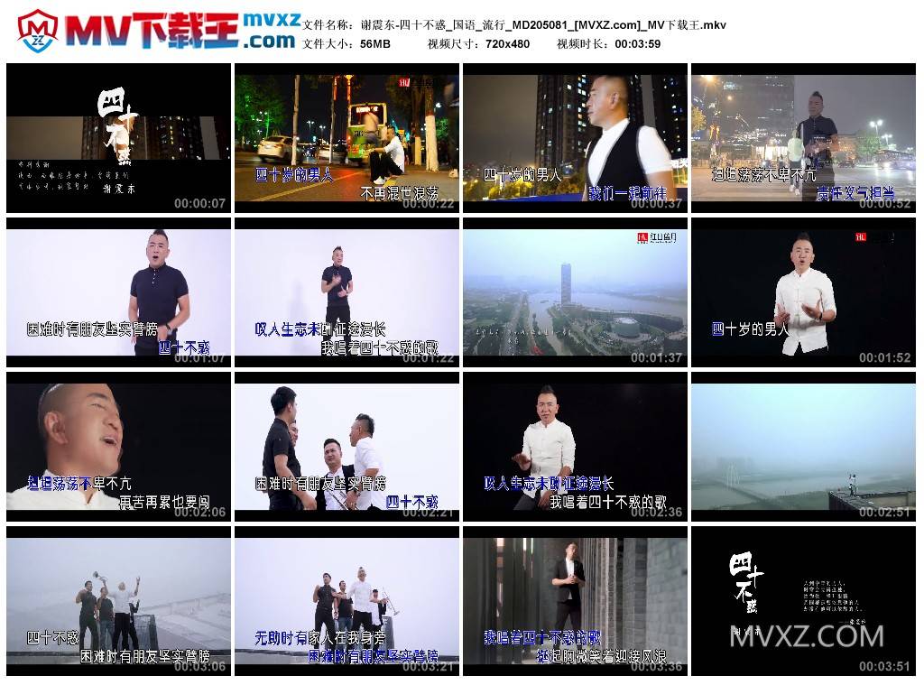 谢震东-四十不惑_国语_流行_MD205081